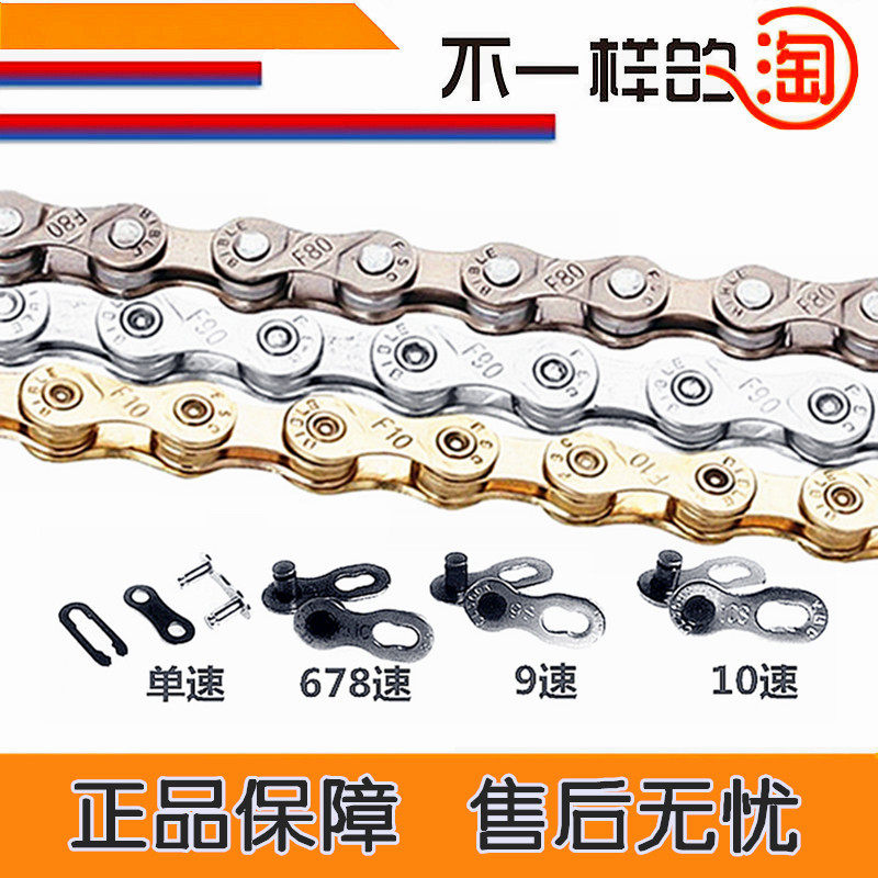 Mountain road bike chain 30 folding car 7 8 gears 9 10 21 24 27 speed accessories speed change chain buckle