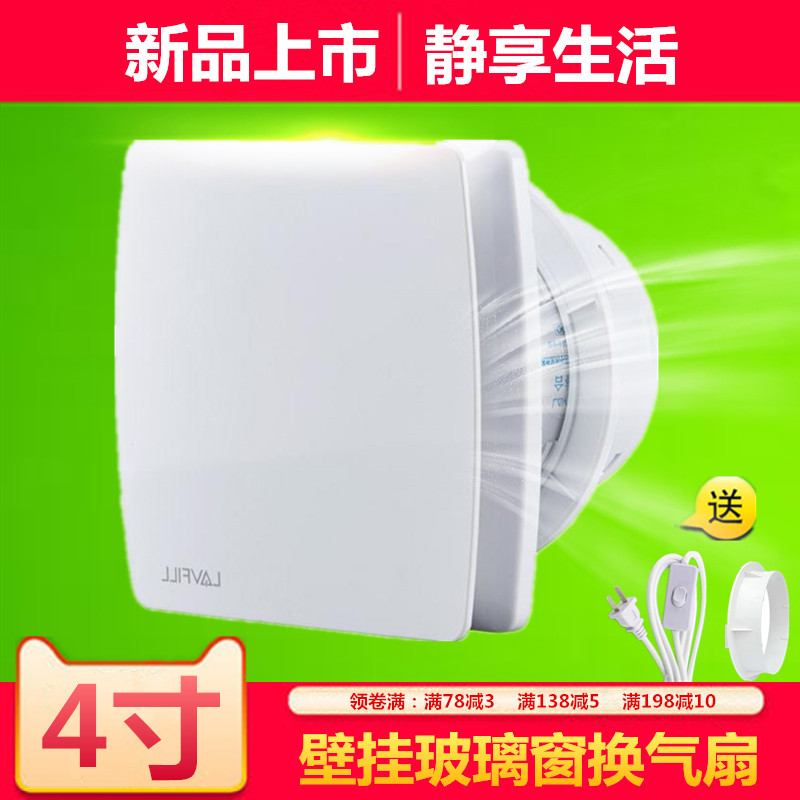 New silent small exhaust fan 4 inch wall exhaust fan bathroom bedroom glass window ventilation fan 100MM
