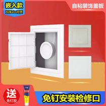Inspection port bathroom wall pipe seal decoration ABS inspection port home decoration accessories pvc plastic cover