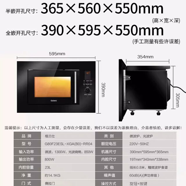 Galanz/Galanz Built-In Microwave Oven with Stainless Steel Inner Tank for Home Use, Small Size Xga(B0)-Rr04