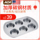 Aca/North American Appliances Abthpcm06 Muffin Cake DIY Mold 6-Cavity Mold Oven Baking Mold