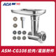 ACA North American Electrical Appliances CG108 Chef Machine Minced Meat Enema Pressed Noodles Thick Noodles Accessories B Interface