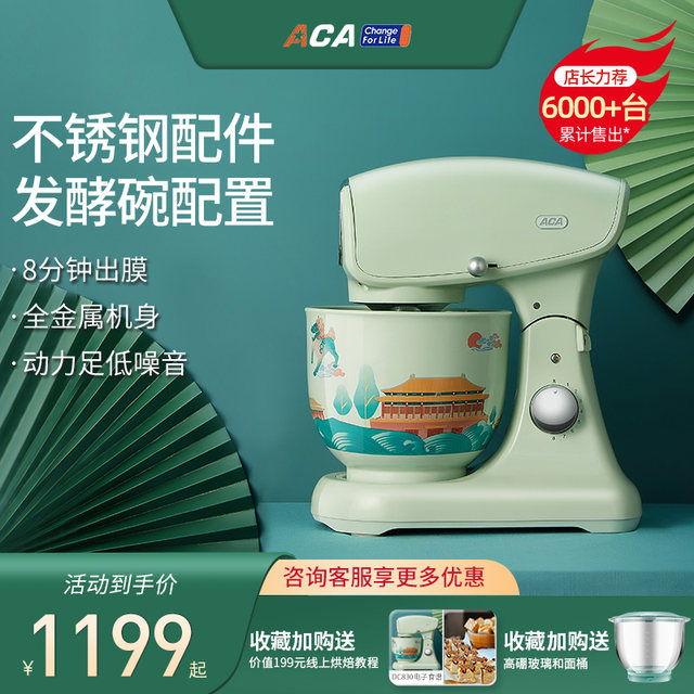 Aca Chef Machine, Small Household Dough Mixer, Fully Automatic Kneading Machine, Official Flagship Store for Commercial Use D