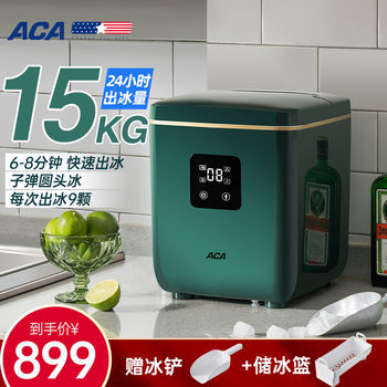 Aca Ice Maker Is a Small, Mini, Fully Automatic Ice Making Machine for Home Use, Suitable for Bars and Milk Tea Shops, Commercial Round Ice Maker