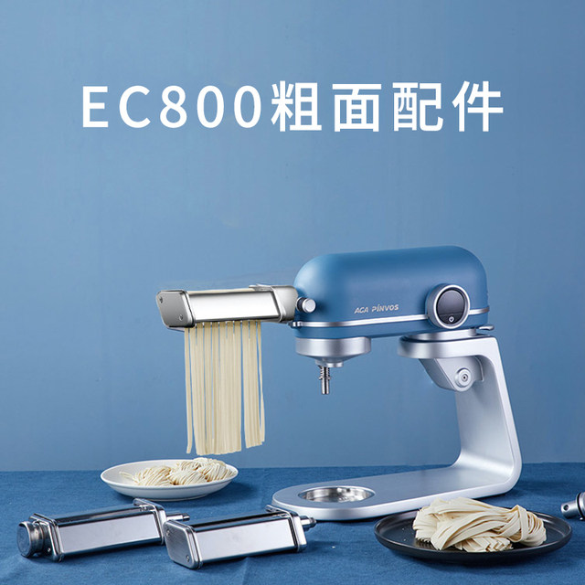 ACA North American Electrical Appliances ASM-EC800 Chef Machine Original Minced Meat Pressing Noodles Thick Noodles