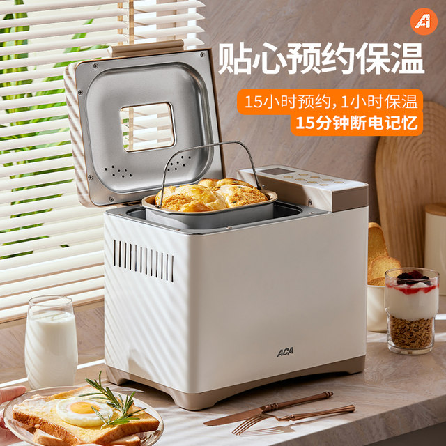 ACA new Yunduo bread machine household fully automatic multi-functional fermentation kneading dough mixer toast cake machine