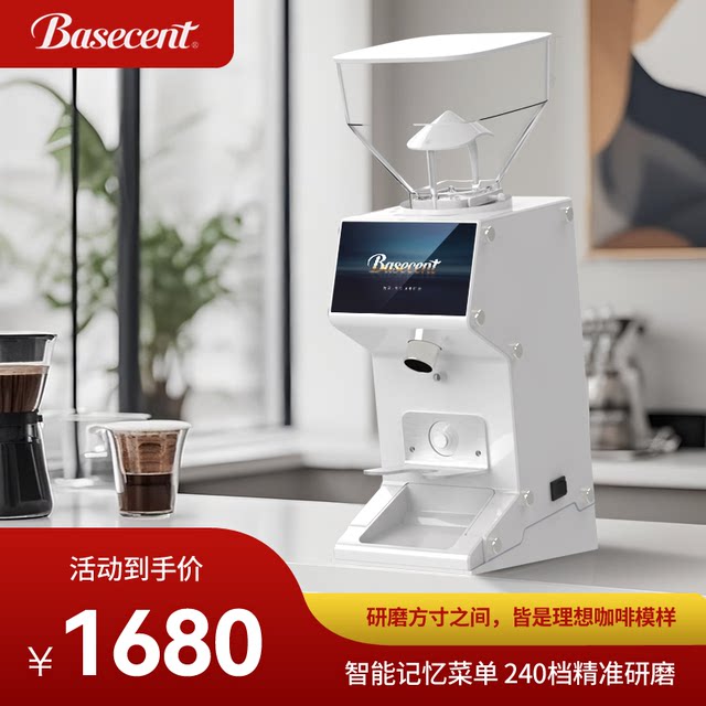 Basecent Electric Coffee Grinder for Espresso and Pour-Over Coffee, Home Use Coffee Bean Grinder