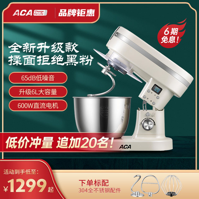 Aca Chef Machine All-Metal Household Silent Dough Mixer Kneading Machine Dough Raising Machine Small Multi-Functional Commercial E