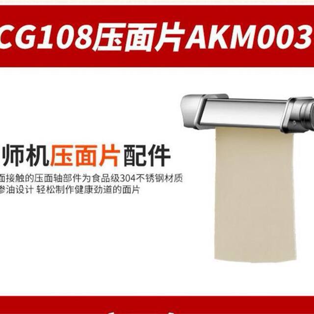 ACA North American Electrical Appliances CG108 Chef Machine Minced Meat Enema Pressed Noodles Thick Noodles Accessories B Interface