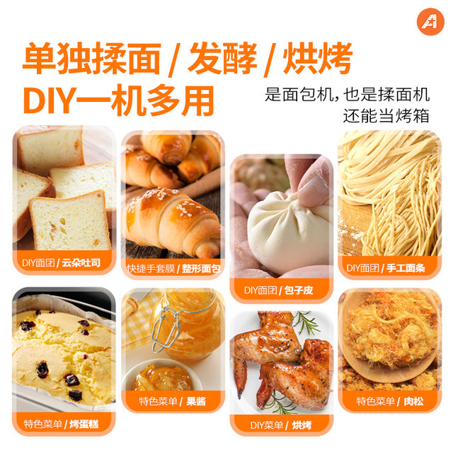 ACA new Yunduo bread machine household fully automatic multi-functional fermentation kneading dough mixer toast cake machine