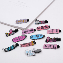 Childrens hair clip Hair accessories Baby headdress bangs clip Creative text bb clip Little girl head lace clip Push scan code