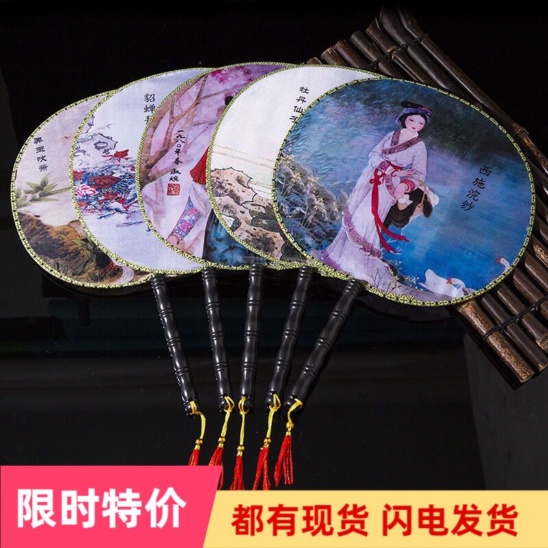 High Yagu Wind Round Palace Fan Group Fan Dance Fan Wedding Photography Photo Photo Props Microquotient Push People Summer