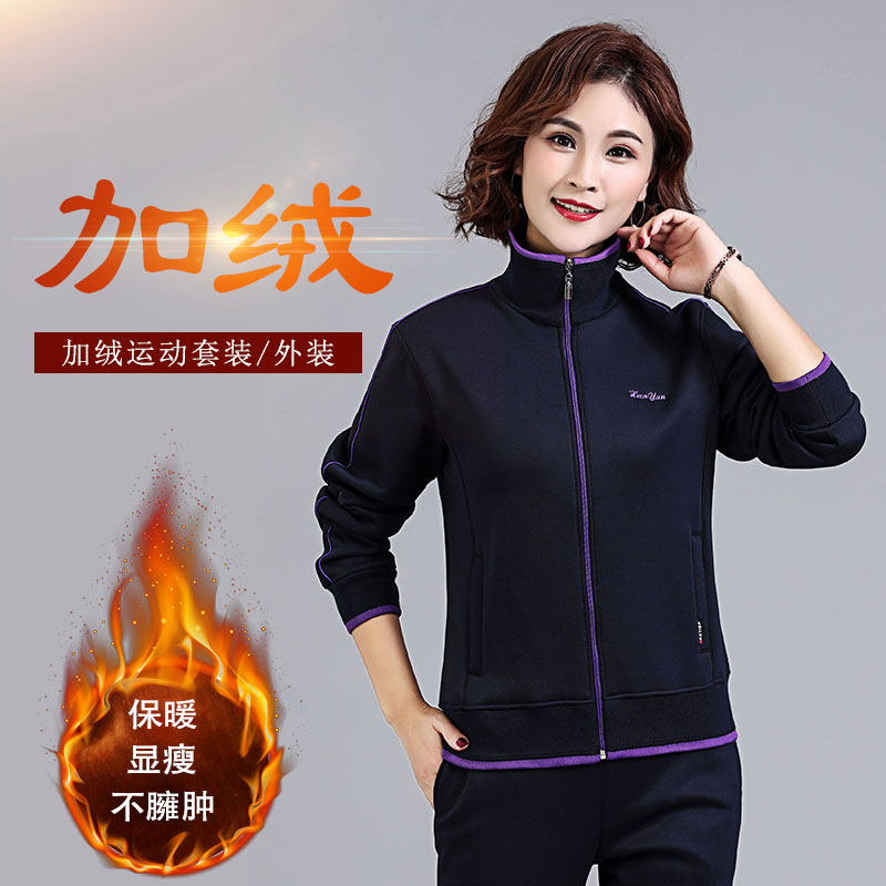 Autumn and winter middle-aged sportswear suit women's velvet thickened casual coat top loose large size mom outfit new