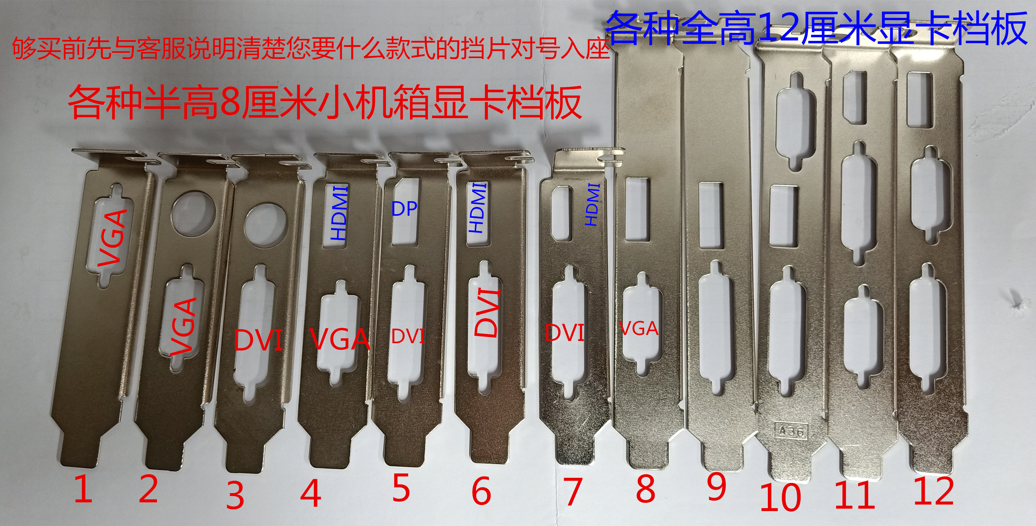 PCI computer USB graphics card bezel stopper HDMI DVI VGA semi-high bar size bezel fixed host shell accessories