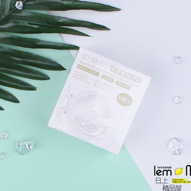 Japan SP washing machine groove cleaning agent foaming ingots 12 fully automatic drum germicidal effervescence cleaning sheet to stains