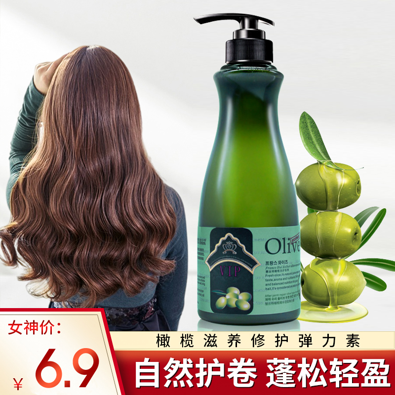 Olive elastic vegan women roll Moisturizing Styling Fluffy Styling Hot Hair Rear Repair Care Essential Oil Protective Rolls Anti Manic-Taobao