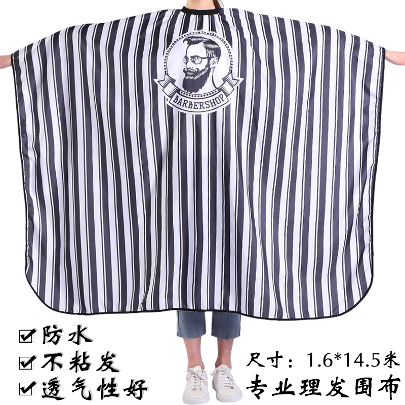 hair salon special personality wave upscale adult beauty hair large size haircut bib cut hair without stained waterproof professional supplies