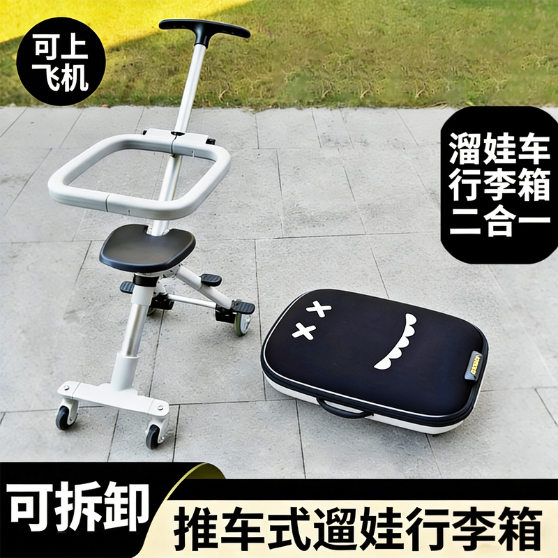 Children's Suitcase for Boys, Can Be Used as a Stroller, Lightweight Foldable, Can Be Taken on the Plane, Two-In-One Trolley Case for Girls