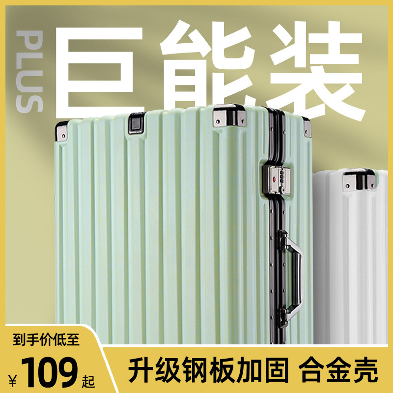 Suitcase super large capacity 30 inches 2022 new universal wheel male and female 26 birth password travel 28 trolley leather case