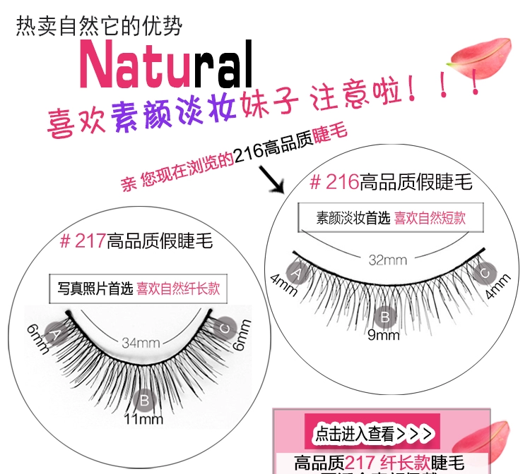 216 lông mi giả tự nhiên đoạn ngắn Đài Loan làm bằng tay bông cuống trang điểm nude thực tế khuôn mặt thanh niên mới bắt đầu trang điểm - Lông mi giả