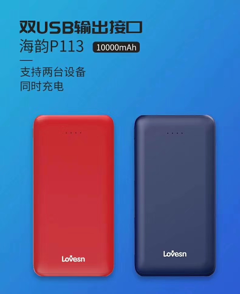 Lovesn Haiyun sạc kho báu kép USB siêu mỏng mới tiêu chuẩn quốc gia di động Huawei Apple kê phổ sức mạnh di động - Ngân hàng điện thoại di động sạc dự phòng energizer 20000mah