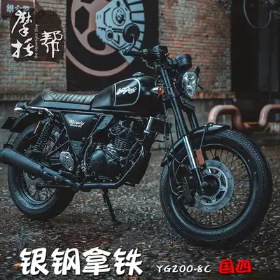 Silver Steel YG200-8C Latte National Four EFI Coffee NINETY High with Street Running Double Disc Scaver Retro Locomotive