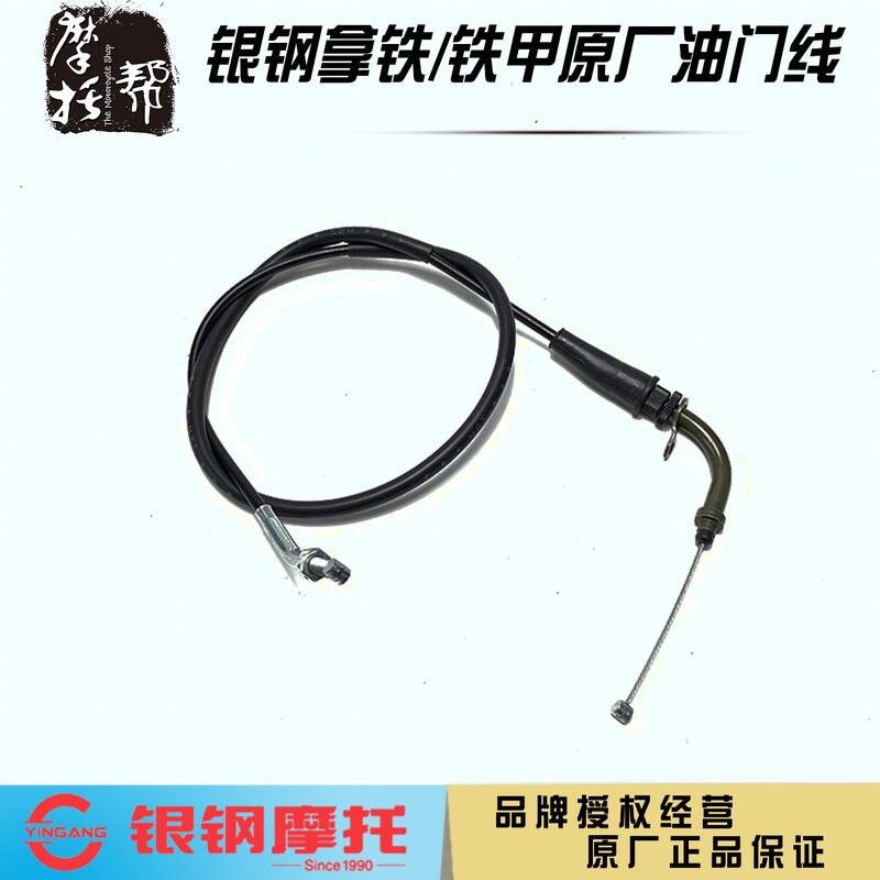 Silver steel Take iron YG200-8 8A 8C 8D Hummer side three wheels YG300B-A electric spray locomotive throttle line