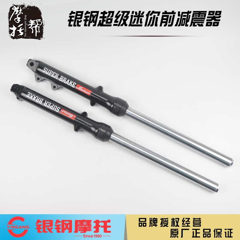 Silver Steel China IV EFI YG150-22F second generation super mini original parts locomotive front shock absorber assembly