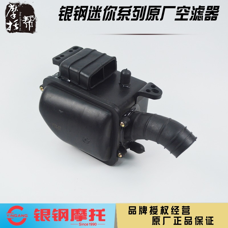 Yinsteel China Three Silver Silver Big Side Tri-Wheel Motorcycle Original Accessories Air Filter Composition
