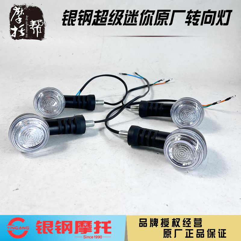 Silver Steel Motorcycle Yg150-22F Super Mini Original Parts Turn Signal Led Indicator Light