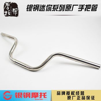 Silver steel mini/side three-wheel original handlebar tube handlebar