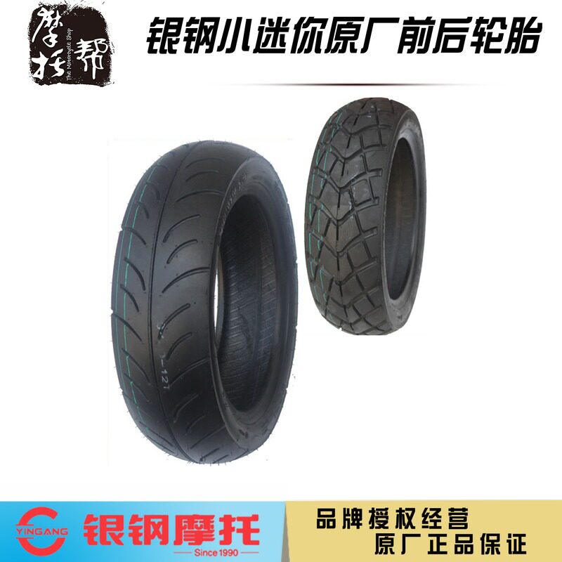 Silver steel small mini YG150-22 22D motorcycle original far star vacuum tire 120 70-12 front and rear tires