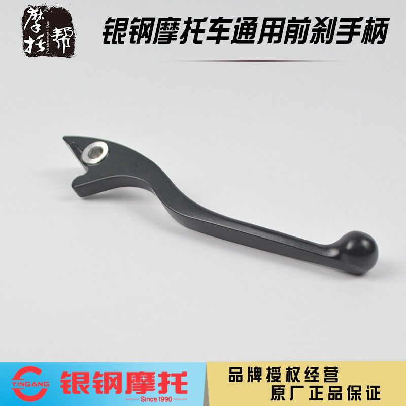 Silver steel YG150200 size mini monster original brake handle side tricycle disc brake handle horn