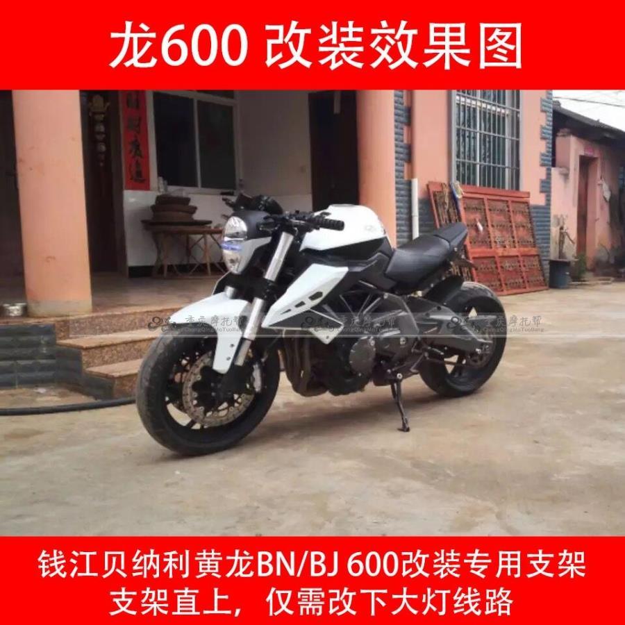 Silver Steel Little Monster Headlight Assembly Huanglong 300 Benelli