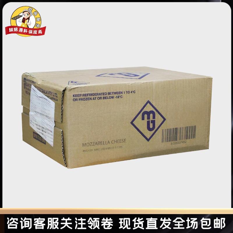Australian Imported Mg Mozzarella Cheese Mg Cheese Pizza Original Cheese 20kg