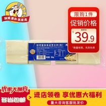 Miao Ke Lando Cheda cheese slices Cheese slices Cheese slices Cheese ready-to-eat burger sandwich special baking raw materials