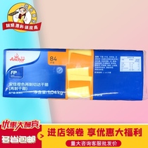 Baking Anjia 84 pieces cheese slices Original 80 pieces remanufactured Cheddar cheese slices Cheddar cheese slices white slices 1040g