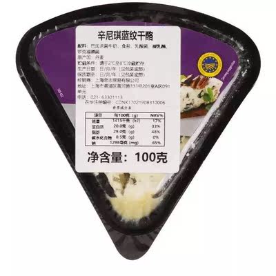 Danish imported Sineki blue cheese, triangular stinky cheese, 100g blue cheese, ready-to-eat spread blue cheese