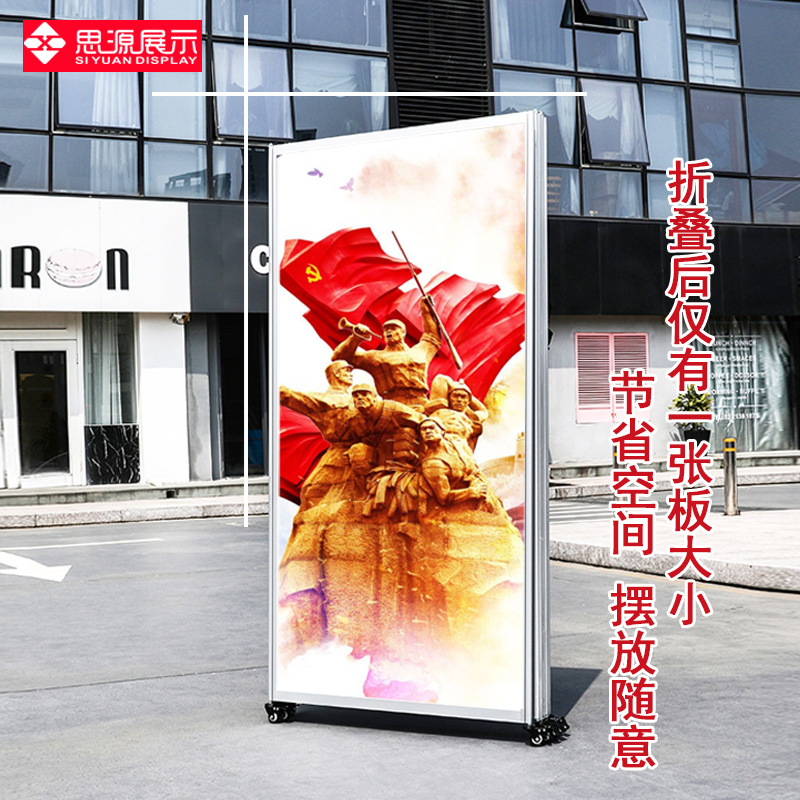 Folding portable scales mobile poster display frame promotional advertising rack office partition bookwork painting party building board