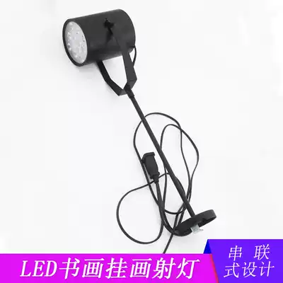 Exhibition board wall lamp Calligraphy and painting exhibition hanging series spotlight LED spotlight Long arm hanging lamp octagonal prism booth light stand