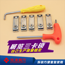 Exhibition new display iron three-card lock octagonal prism connection lock flat aluminum three-claw lock wrench exhibition accessories