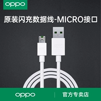 Оригинальный кабель данных флеш -заряда