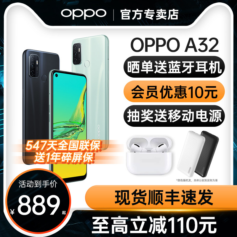 (Event discount 110 yuan)OPPO A32 oppoa32 mobile phone new listing oppo mobile phone official flagship store official website oppo a32 new product 0ppoa