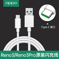 [Reno3/Reno3 Vitality Edition/Reno3Pro] Кабель для зарядки вспышки Type-C, 8А
