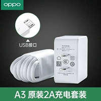 【A3】 Оригинальное зарядное устройство+оригинальный кабель данных