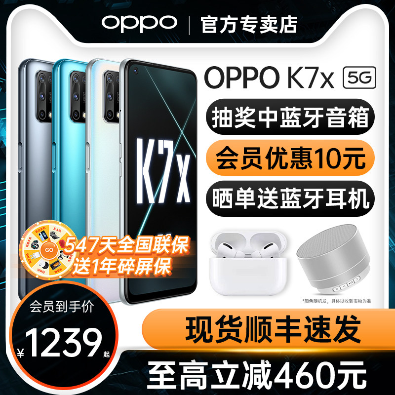(Activity instant reduction of 510 yuan)OPPO K7X oppok7x mobile phone 5G new oppo mobile phone official flagship store official website new listing 0ppo0k7x limited edition
