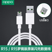 [R15/R15 Dream Edition] Оригинальный кабель для зарядки и передачи данных, 4 А