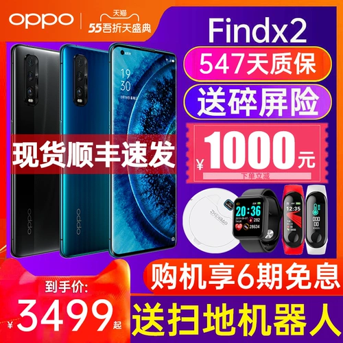 [5G New Model] OPPO FIND X2 OPPOFINDX2 Мобильный телефон 5G Новый листинг Reno5 Новый продукт OPPO Официальный веб -сайт Официальный магазин официальный магазин 0PPOFOFINDX2PRO