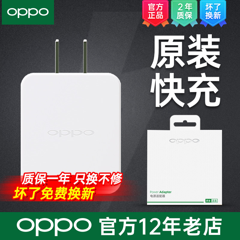 OPPO charger original oppoA9 A3 A5 A59 A59s A33 A37 A73 A83 oppoa57 k1 original charger data cable fast charging head Android charger