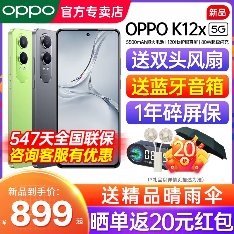 Смартфон OPPO, аккумулятор, 12x, 5G, 5500 мАч, большая батарея